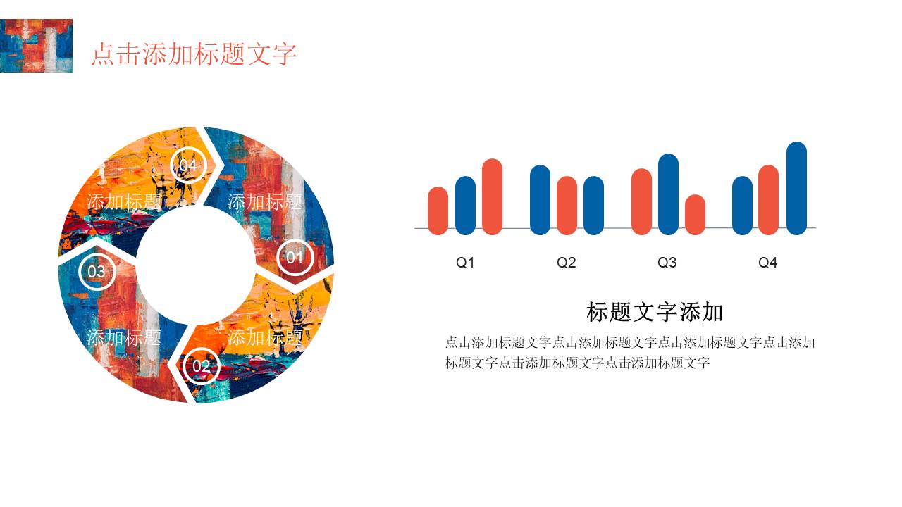 工作汇报 (134).pptx